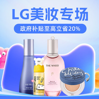 “LG美妆618——天猫狂欢日攻略”