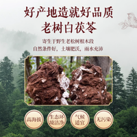 探索自然之宝,品味健康生活——博世康老树白茯苓