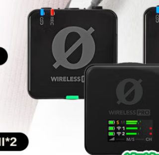 618 真香警告!罗德 Wireless Pro,音频界的隐藏王者