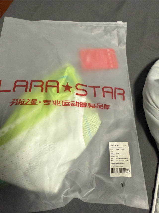 劳拉之星能量二代跑步背心