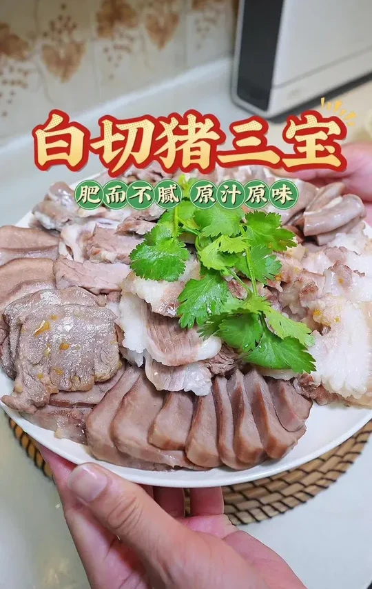 广东除了白切鸡，白切猪三宝都非常正，原汁原味，嫩滑不柴，搭配秘制沙姜酱就风味更上一层楼，不腻也不骚#粤菜#广东菜#白切猪三宝#沙姜酱