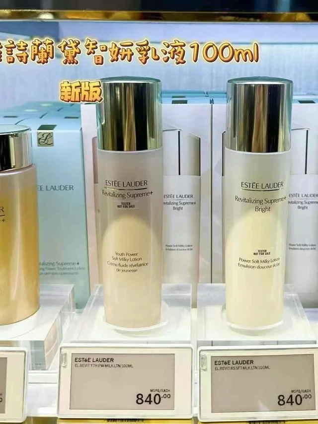 💛🆕｜雅诗兰黛「新版智妍乳液」油皮天菜来了！