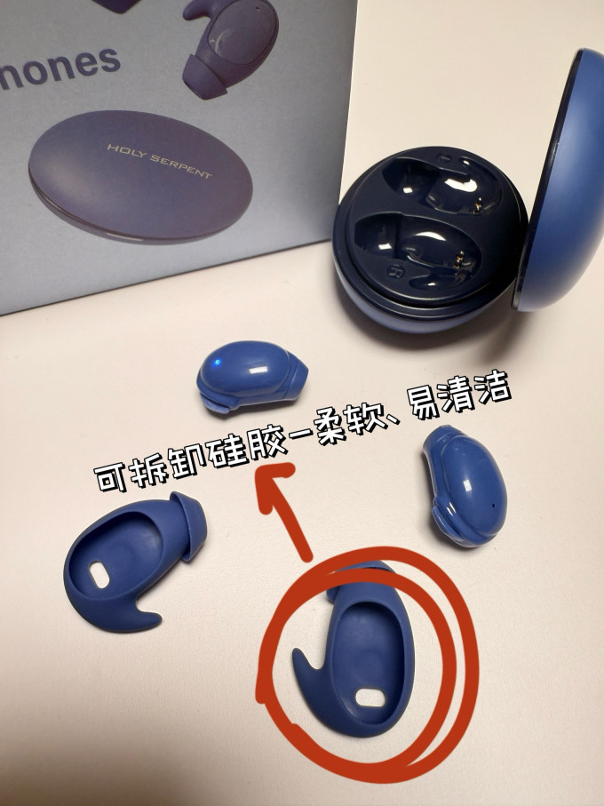 蛇圣耳机
