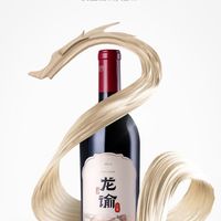 龙谕单一园赤霞珠干红葡萄酒是不二之选