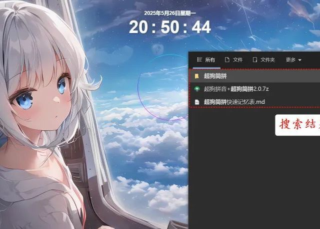 你还在为Win搜索慢发愁？试试EverythingToolbar！