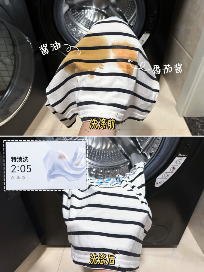 石头洗烘套装