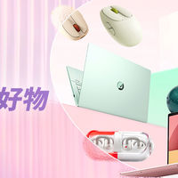 「618必入颜值数码」女生一见倾心的笔记本三件套，心动天花板！