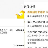 闲鱼代订酒店遭“钱房两空” 平台把卖家身份证信息给了维权客户