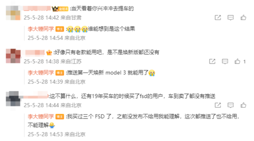 博主吐槽特斯拉FSD:花了6万4买了3月1次都没用上
