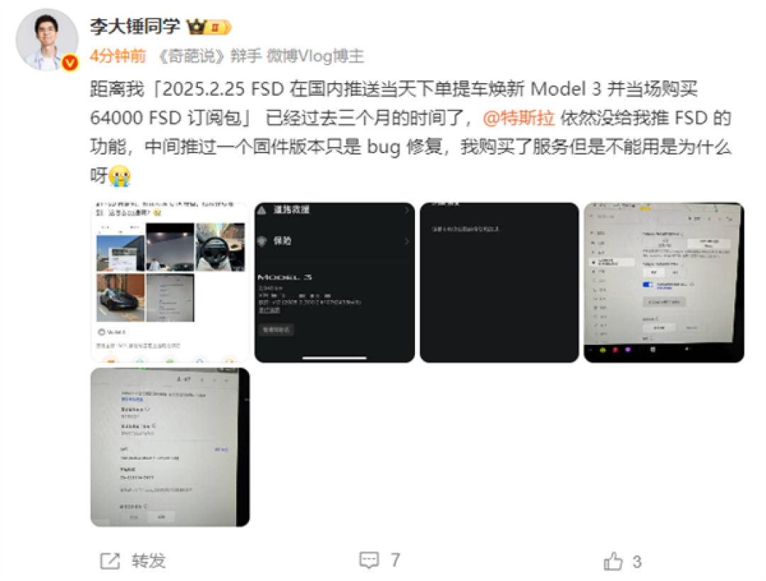博主吐槽特斯拉FSD:花了6万4买了3月1次都没用上