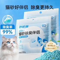 经猫旗舰店猫砂除臭伴侣——解锁清新养宠新体验