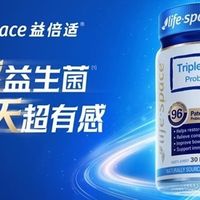 白领熬夜党的“肠”效革命，哪种牌子的益生菌好？