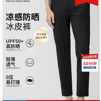 圣得西官方旗舰店：凉感防晒九分直筒休闲裤——夏日商务新风尚