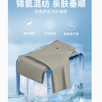 圣得西凉感防晒夏季易打理九分裤子，商务与休闲的完美融合