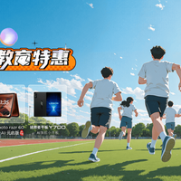 联想推出大学生教育特惠，以创新AI科技陪伴大学生美好成长
