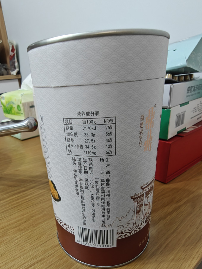 鼎鼎猪肉类