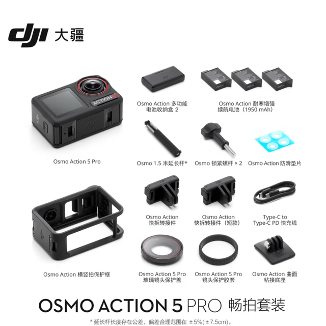 花3千块买运动相机，真能回本吗？说说Action 5 Pro那些事儿