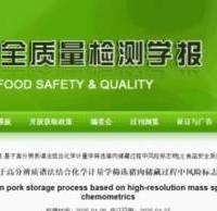 袁记云饺联袂科研院所，质谱检测筑牢现包云吞“新鲜”防线