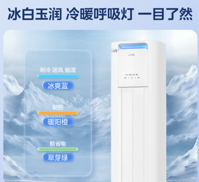 美的空调