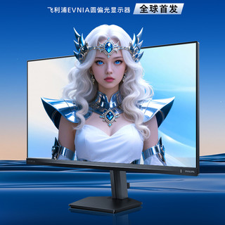 黑科技降临！飞利浦EVNIA舒视蓝4.0圆偏光护眼显示器全球首秀！