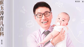 宝妈圈的知名人物崔玉涛，究竟是谁？