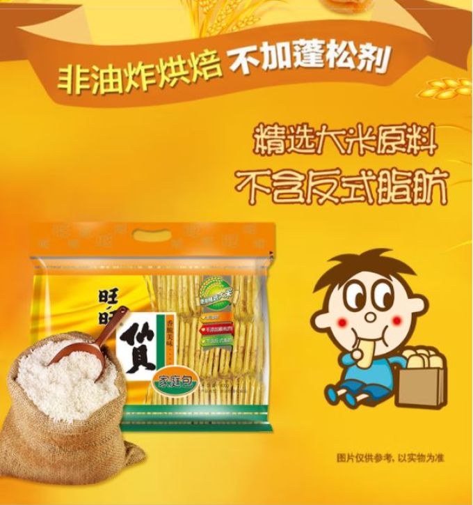 旺旺饼干
