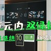 石头Z1 Max Pro，万元内双绿标+分子筛热泵，百姓人家的高奢洗烘