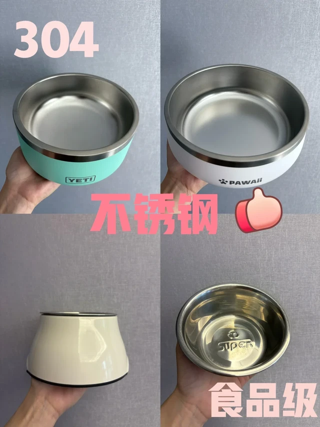狗碗的尽头是不锈钢
