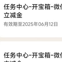 建设银行大羊毛,每天至少10元微信立减金