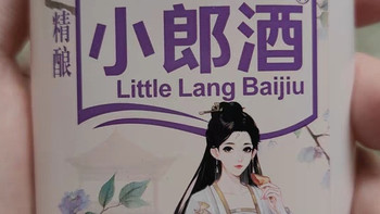 2025年小郎酒兼香型白酒独特魅力