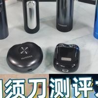 未野、飞利浦剃须刀好不好用？怎么样？测评对决谁是净须王！
