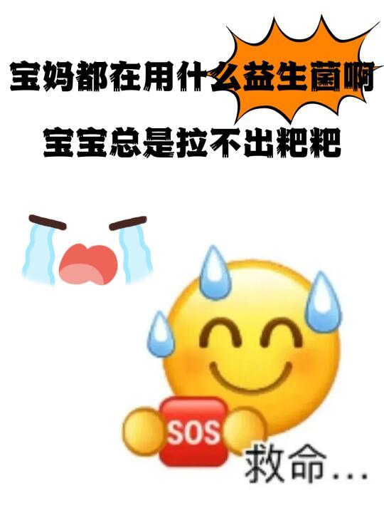 二胎妈妈良心测评！益生菌谁是真王者？