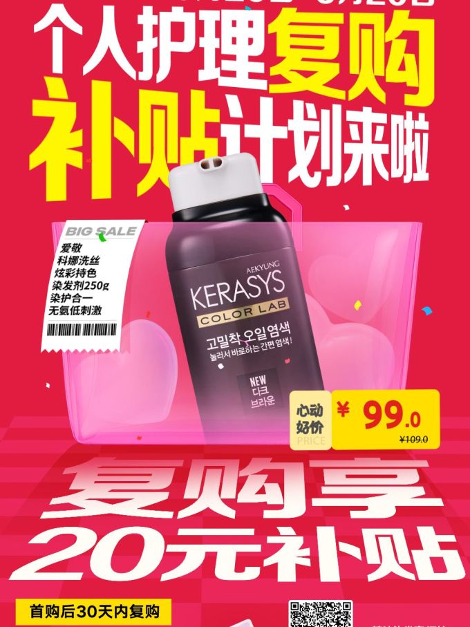 爱敬染发膏