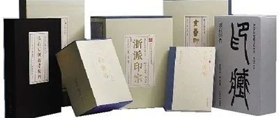 金石永寿 文脉长青丨西泠印社出版社重点出版项目的文化使命与时代答卷