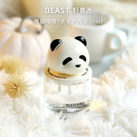 想给女友一个难忘的惊喜？试试野兽派熊猫噗噗苹苹奶香水礼盒吧！
