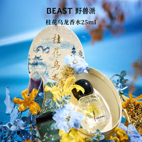 今天必须给大家安利野兽派桂花乌龙香水香氛，这简直是嗅觉的盛宴