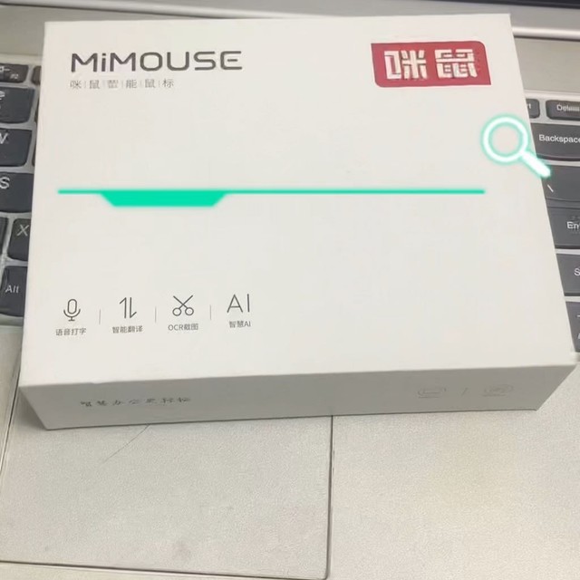 咪鼠Ai智能鼠标：高效办公神器