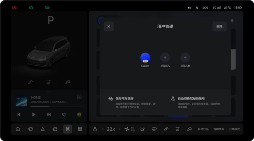 理想汽车OTA7.4正式推送!自研MindGPT-4o-preview模型首次上车
