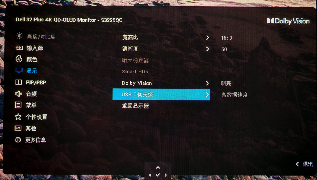 戴尔S3225QC显示器:打造Plus级全景娱乐力