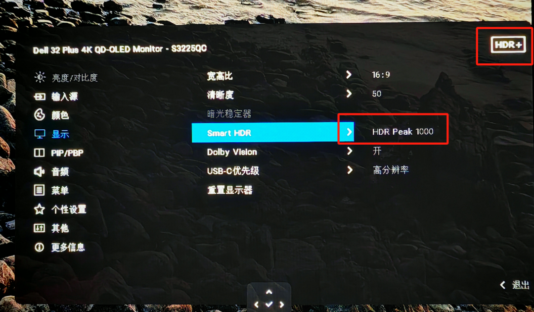 戴尔S3225QC显示器:打造Plus级全景娱乐力