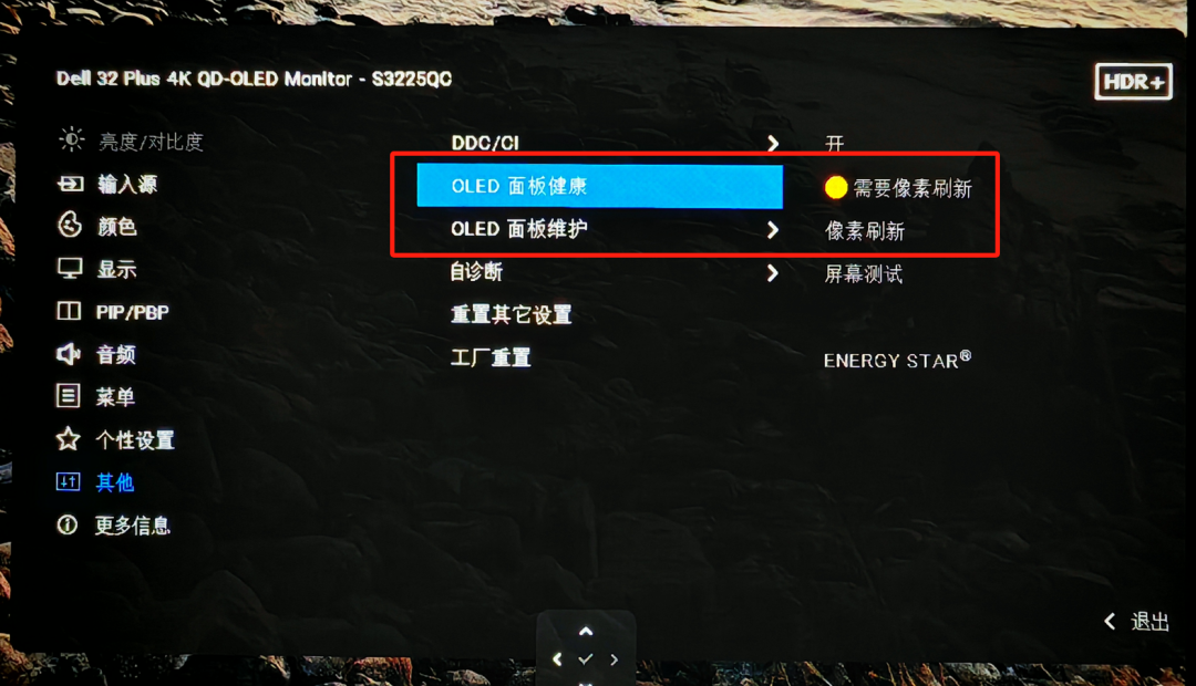 戴尔S3225QC显示器:打造Plus级全景娱乐力