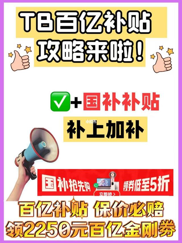 2250元⭕️+保价必赔，不抢亏到睡不着！💸