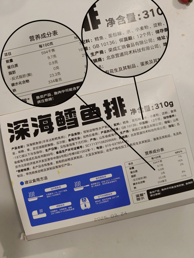 京鲜港生鲜食品