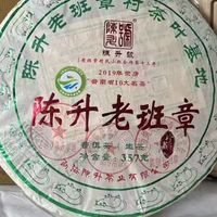 一饼老班章，值多少钱？附2025年普洱春茶价格