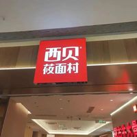 中国十大餐饮品牌，你吃过哪些？