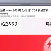 华为折叠电脑：23999元，预约破10万的科技魅力