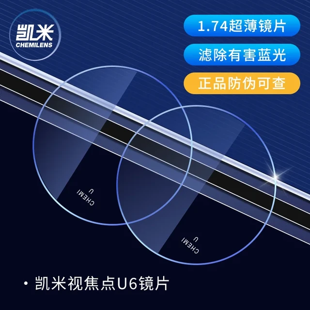 【凯米U2/U6膜层怎么选？看完省下冤枉钱】