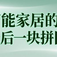 智能家居的最后一块拼图——旧门禁改造