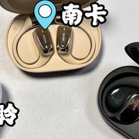 小米开放式耳机值得买吗？年度实测南卡、小米、骨聆开放式对比