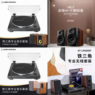 618不知道音箱怎么买？跟着铁三角买就对了